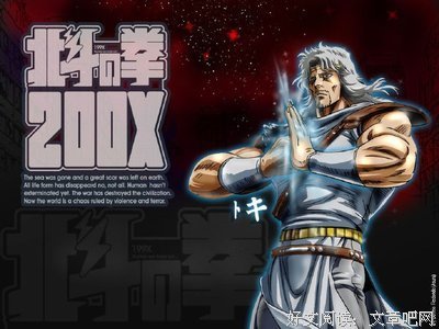 《真·救世主传说 北斗神拳 拉欧传 殉爱之章》经典影评有感