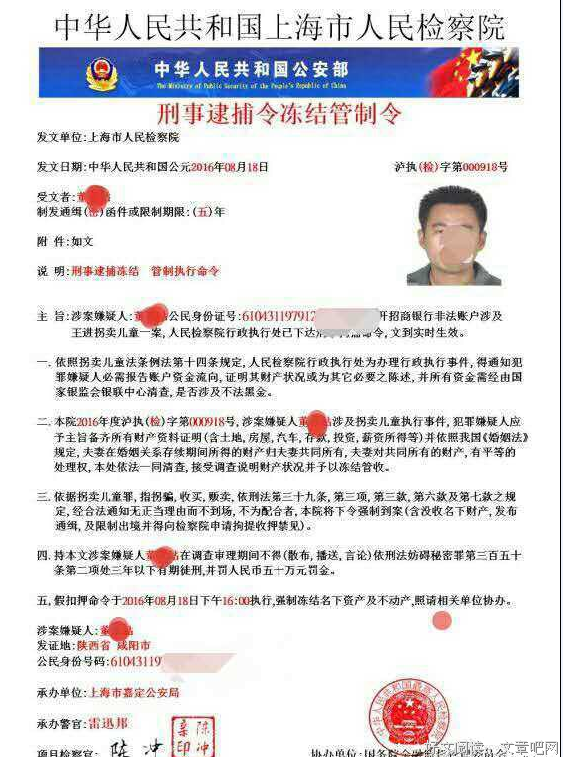 《逮捕令 第一季》经典观后感集