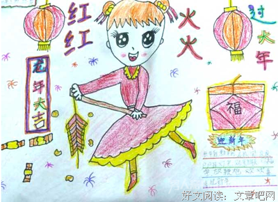 红红火火的语句摘抄_关于红红火火的语句