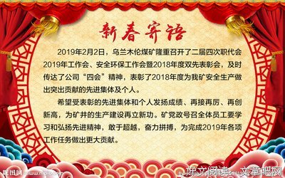2014年陈年新年祝词的句子