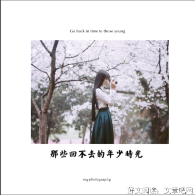 回不去的年少时光句子