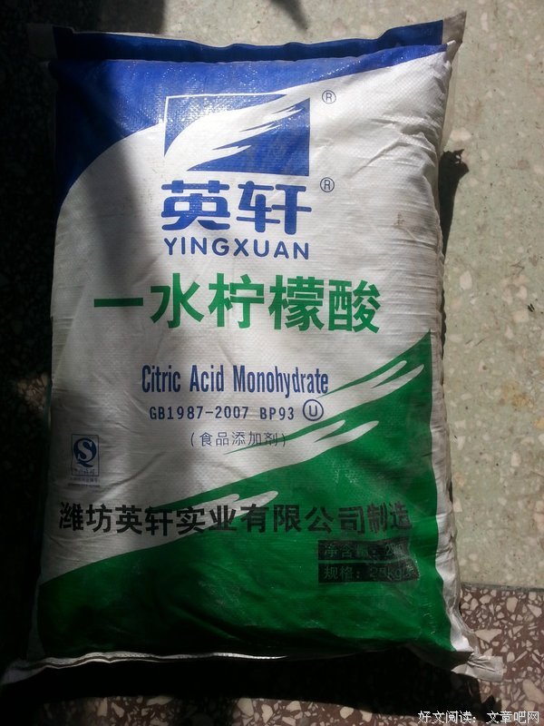 关于柠檬酸的句子