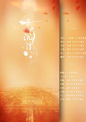 《未央·沉浮（全两册）》读后感摘抄