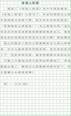 黑色笔记的读后感大全