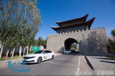 沿着古代中亚的道路读后感锦集