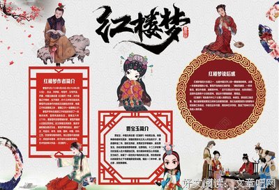 《中国风》读后感精选