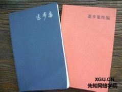《退步集》读后感摘抄