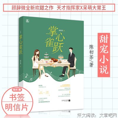顾辞微座右铭