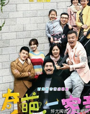 《考试一家亲》经典影评集