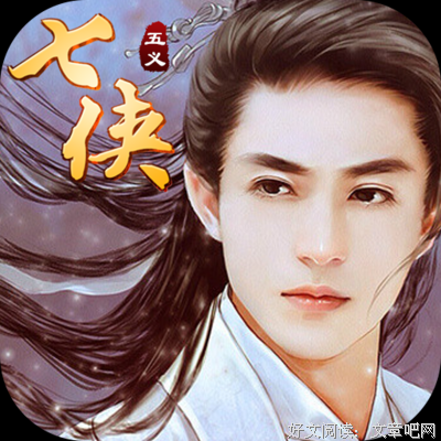 《七侠五义》经典观后感集