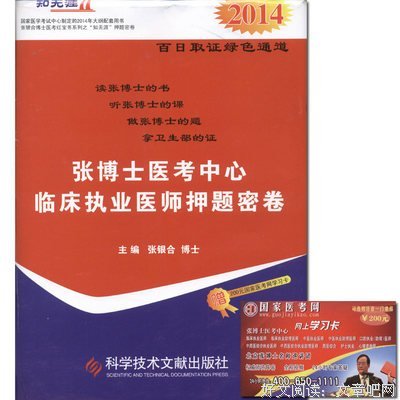 《张博士》的影评大全