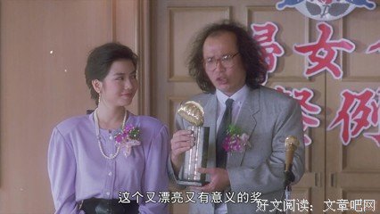 《好女十八嫁》影评摘抄