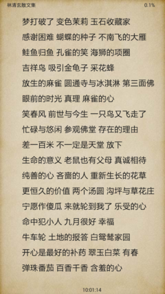 电子之星的读后感大全