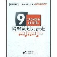 《互联网创业前奏曲》读后感精选