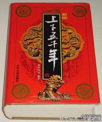 激荡三十年经典读后感有感