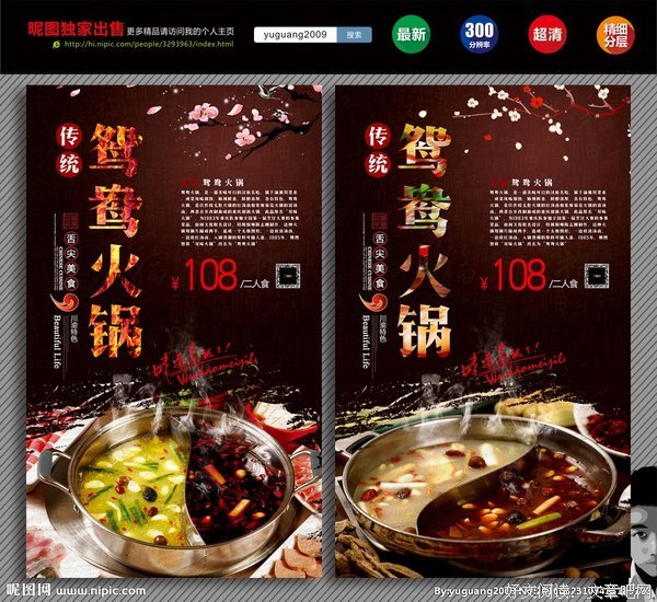关于鸳鸯二字的句子