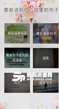一句下他把家，一心情。句子