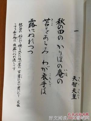 小仓百人一首好词好句