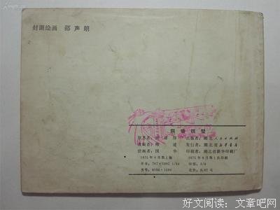 描写铜墙铁壁的经典句子