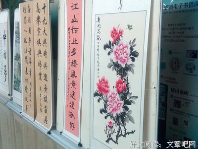 大好河山的名人名言