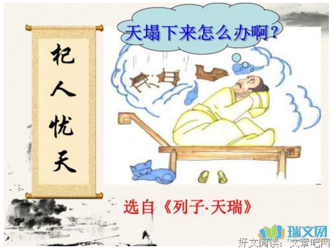 描写杞人忧天的经典句子