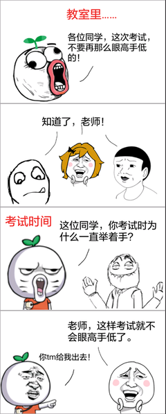 关于眼高手低的名句摘抄
