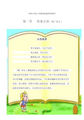 关于天下第一的格言