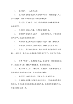 天人合一的语句摘抄_关于天人合一的语句