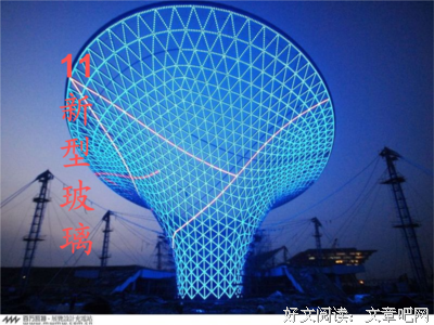 《玻璃》的句子