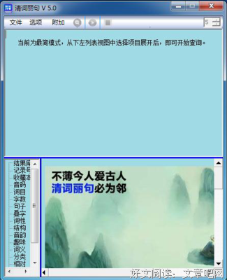 名言佳句