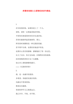 《席慕容》的句子