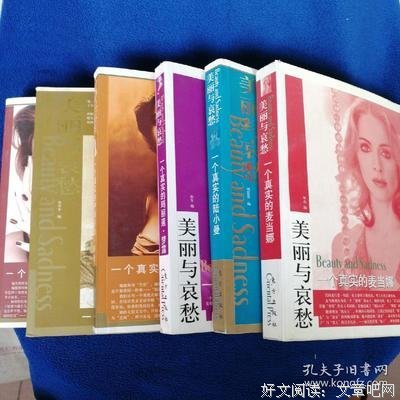 美丽与哀愁句子