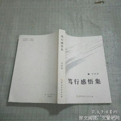 关于感悟集″的优美句子