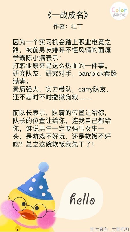 想做渣女，结果沦为炮灰