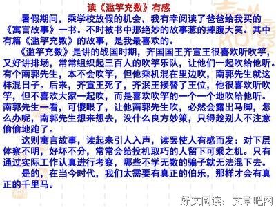 战国纵横2：飞龙在天的读后感大全