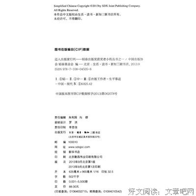 正安嘉话的读后感大全