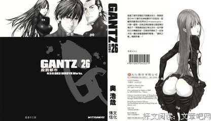 GANTZ殺戮都市(01)经典读后感有感