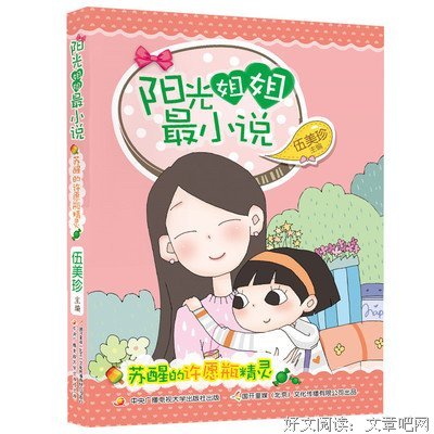 最小说（2008 07）经典读后感有感