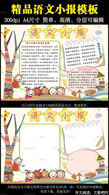 《美国语文(上下)》读后感1000字
