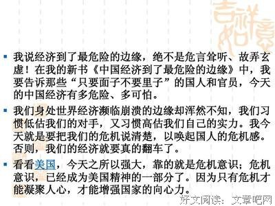 《郎咸平说：公司的秘密》读后感摘抄