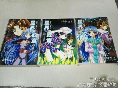 《星界的纹章》经典影评有感