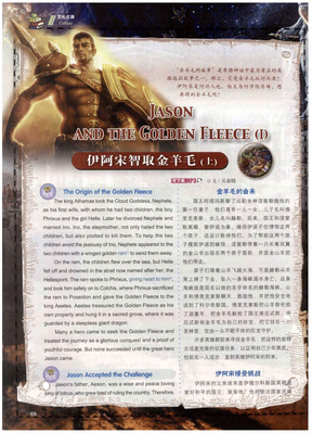 《伊阿宋和金羊毛》经典影评1000字