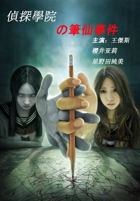 《网络少年》影评精选