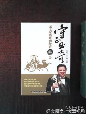《龙之家族》经典观后感集