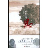 何怀宏品读《沉思录》经典读后感有感