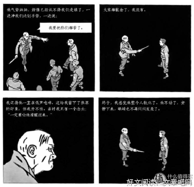 《刀子和刀子》经典读后感有感