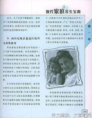 《青春期》读后感精选
