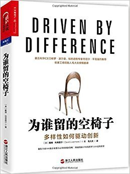《空椅子》经典读后感有感