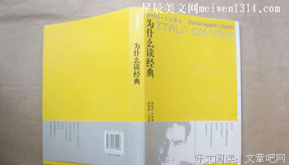 《漫读经典》读后感精选