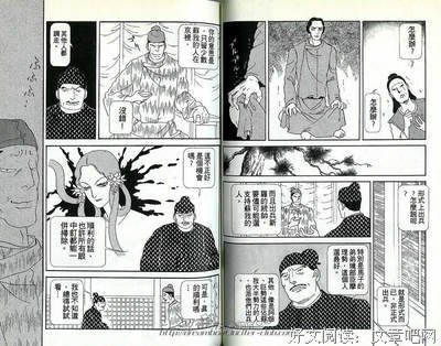 日出處天子读后感摘抄